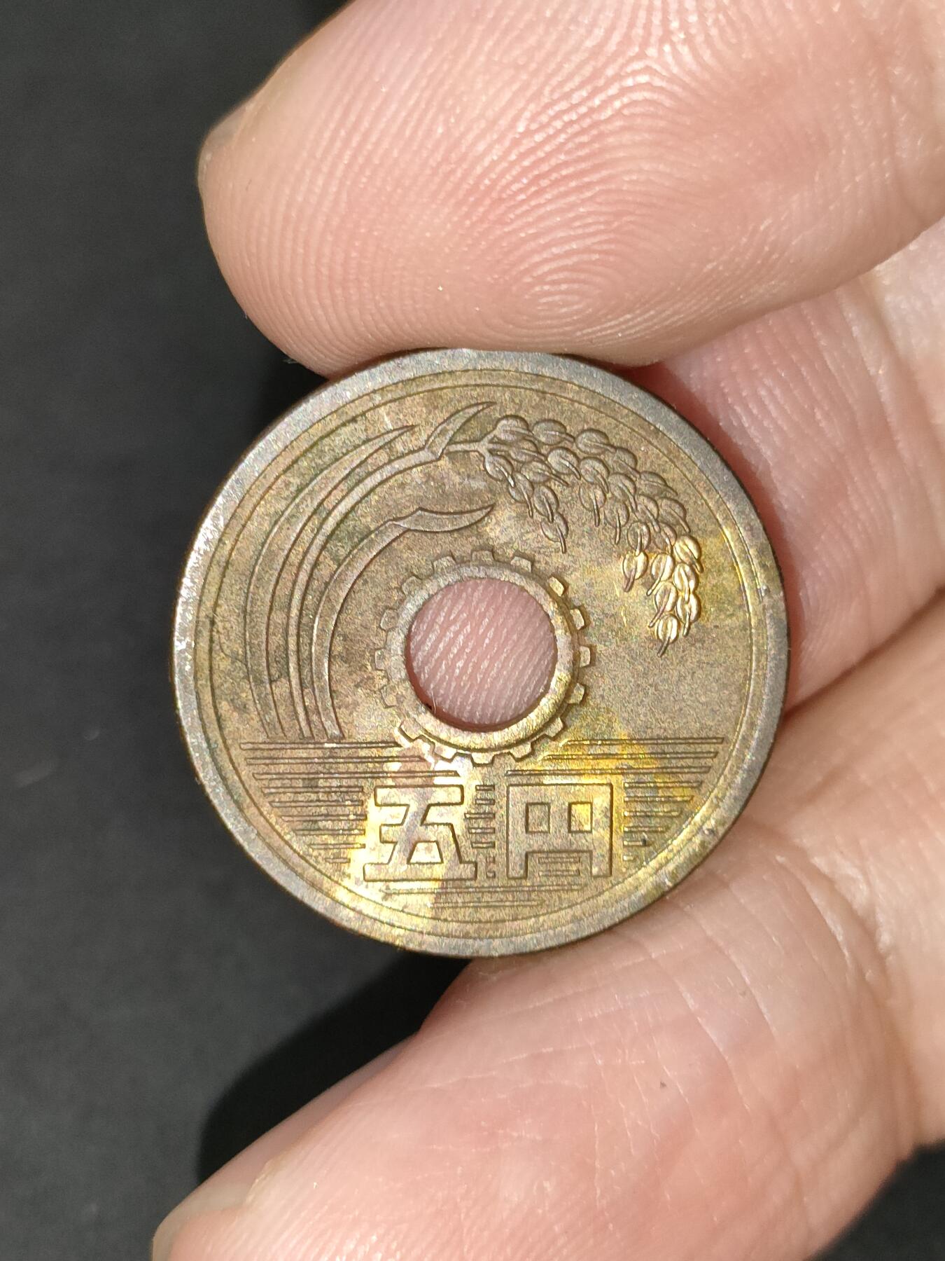 猩哥外币小铺➨【第189场】 五圆