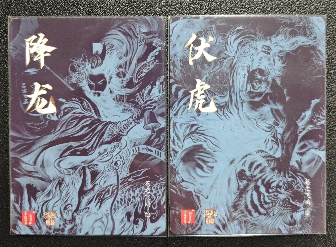 天玑星卡拍第122期《9.15周一截拍》持续收拍收评中 满赠卡需备注 百里卡牌 苍之飞鸿 降龙 伏虎 两张 光刻
