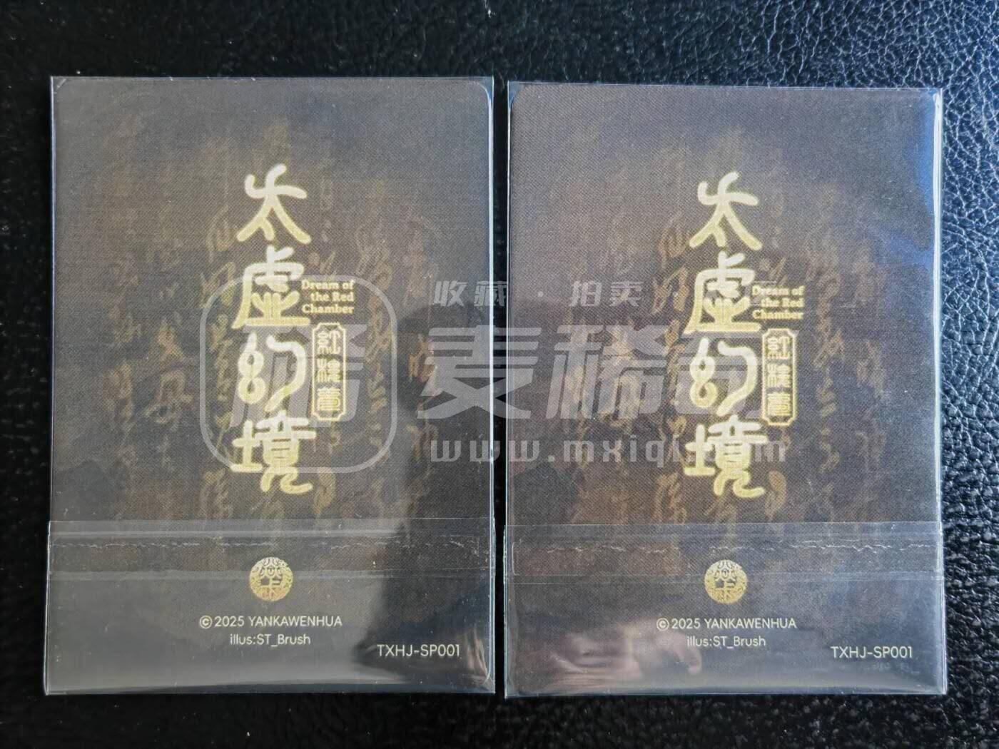 阳大大卡牌拍卖第71期（持续收拍品，周五晚上九点截拍，进群福利早知道）