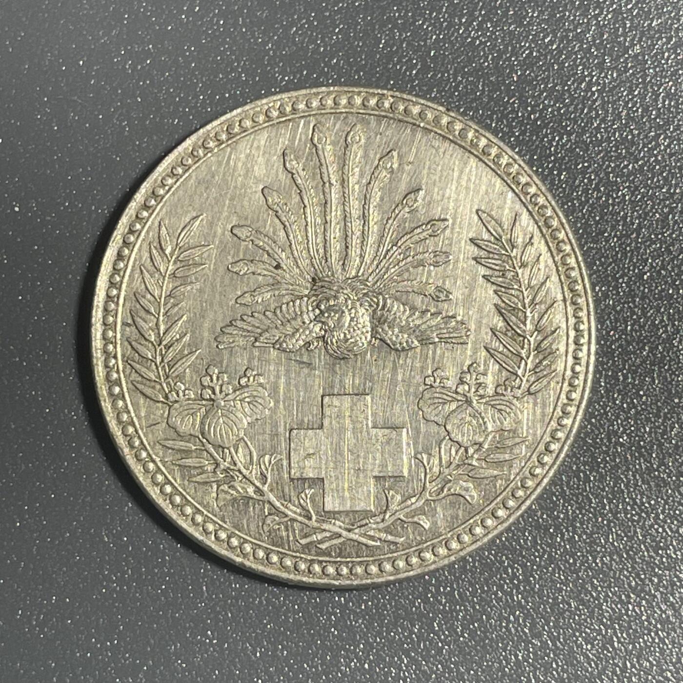 回流钱币0913 明治21年（1888年）日本赤十字社纪念银章