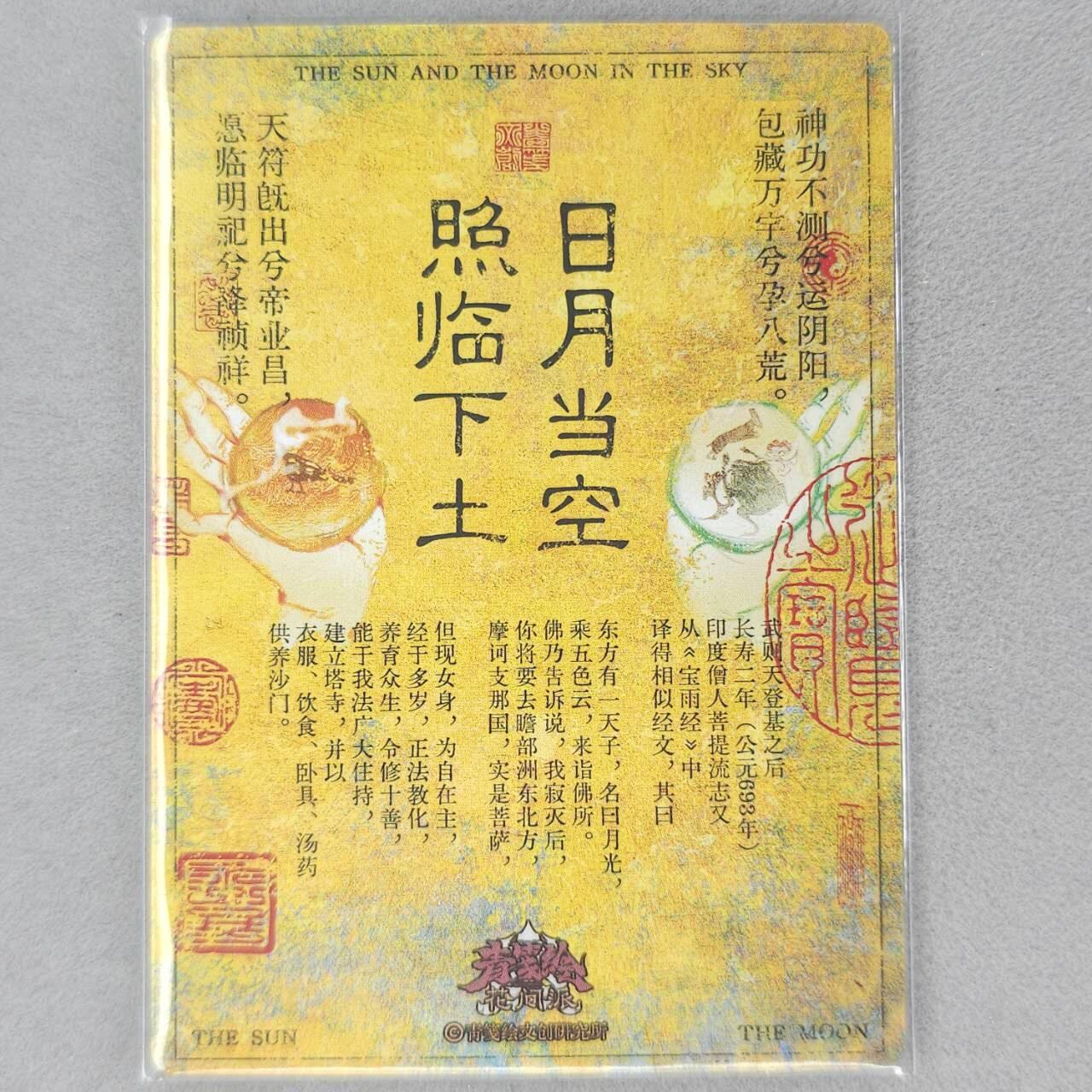 龙虎卡牌第五十四场 （无佣金，满120包邮，欢迎送拍）