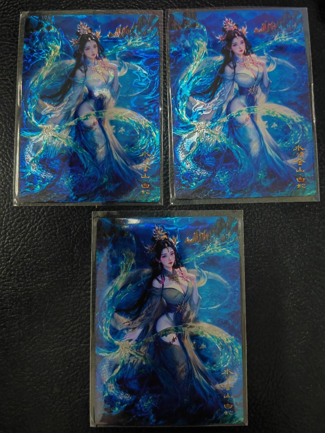 阳大大卡牌拍卖第71期（持续收拍品，周五晚上九点截拍，进群福利早知道） 【光刻卡】奇典文化  蛇年特藏 宗RICH 白素贞  三宫