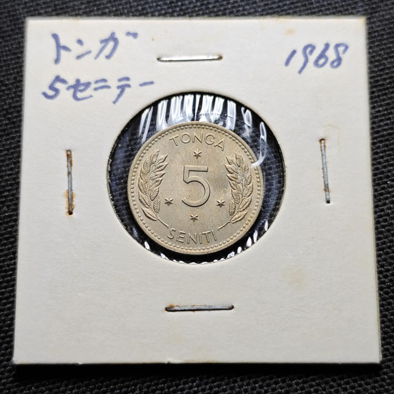 KK钱币收藏小铺 第335场 2月预留时间 周末发货 1968汤加5分 好品