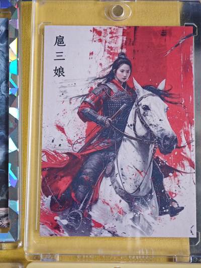 玩卡战线超级大甩拍第42期（周二晚10点半截拍）请寄存过多的卡友准许发货哇！ - 臻藏-扈三娘800g高端厚卡，带收藏卡砖