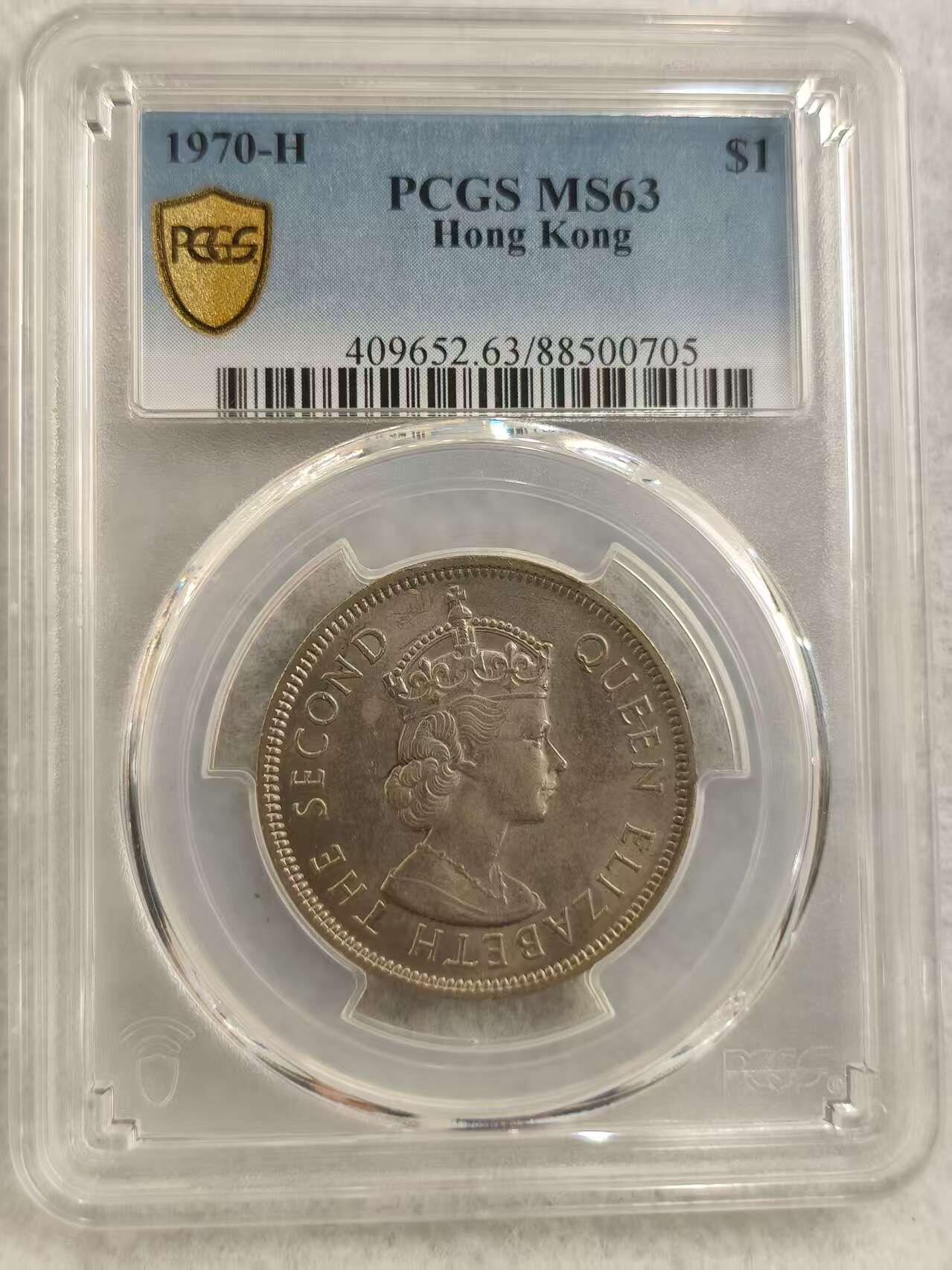 G&W世界散币，银币处理专场（第29场） PCGS-MS63   香港1970年1元