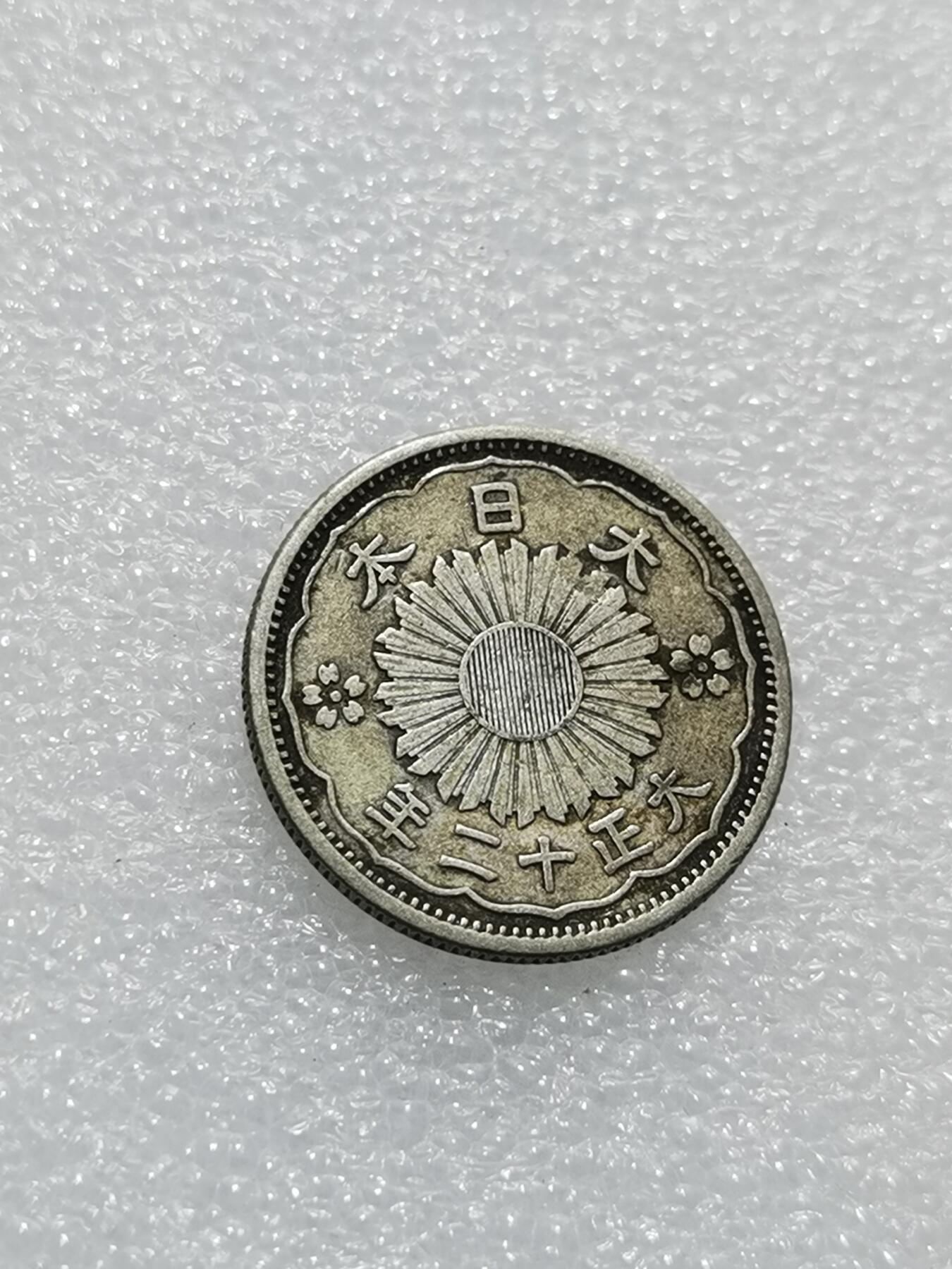 天下钱庄专场欢迎参拍 双凤五十钱银币