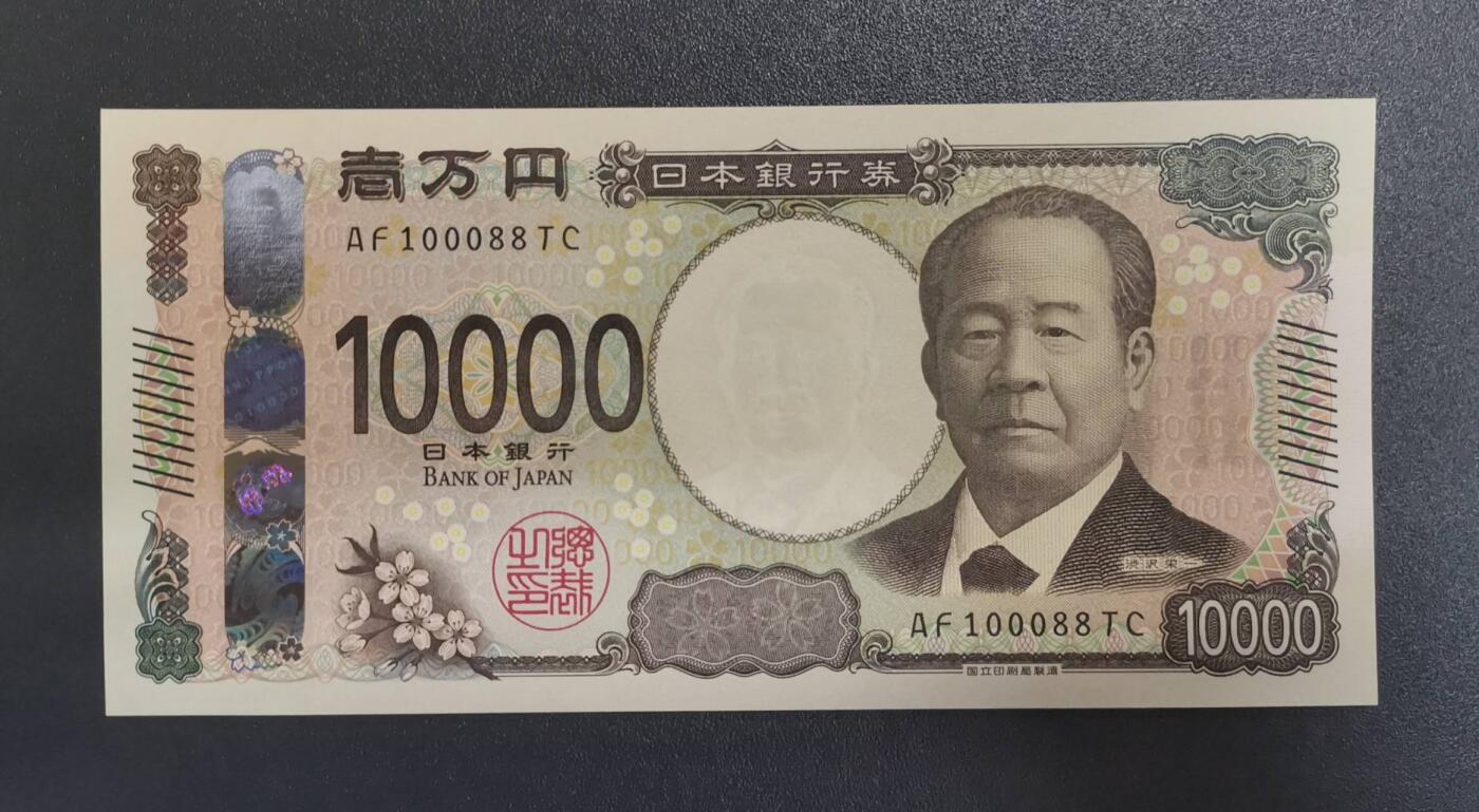 《艾美收藏》第212期-9.14周日外币黄金场 日本2024年10000日元最高值UNC倒置号尾88 Pick#109a