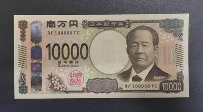 《艾美收藏》第212期-9.14周日外币黄金场 - 日本2024年10000日元最高值UNC倒置号尾88 Pick#109a