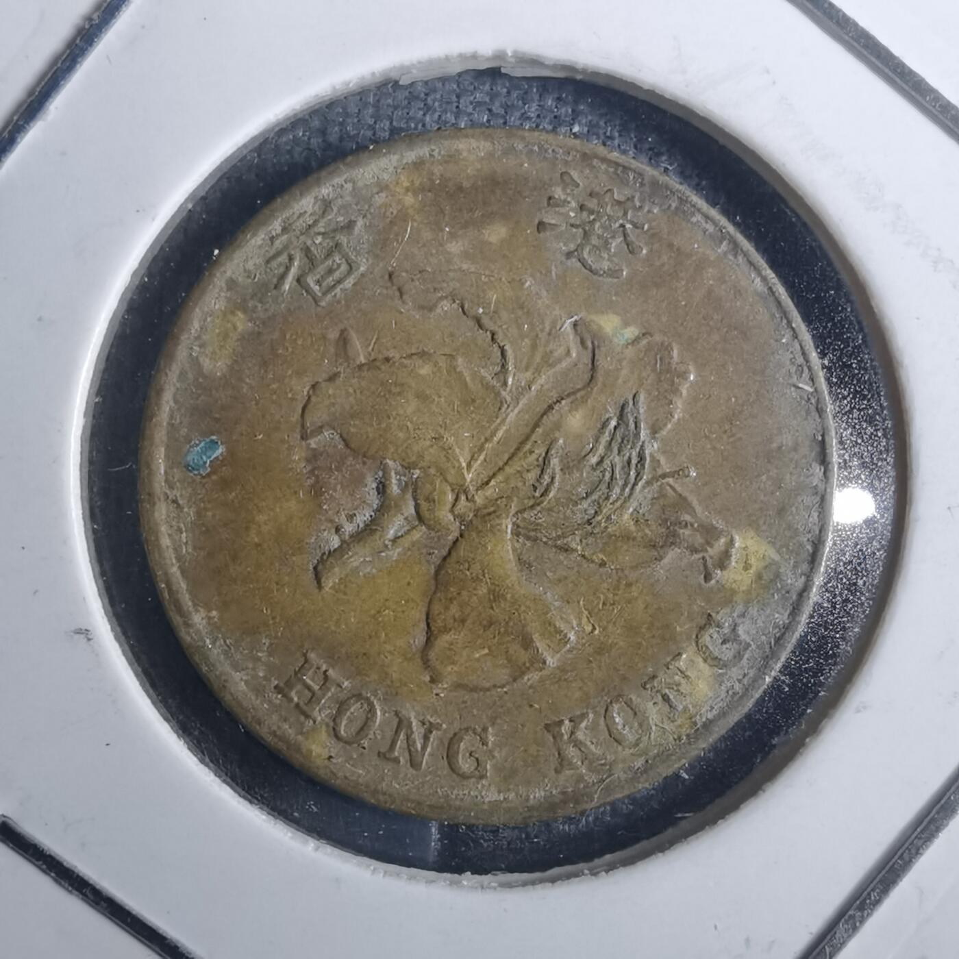 沼泽如烟--第836场 香港1997年一毫