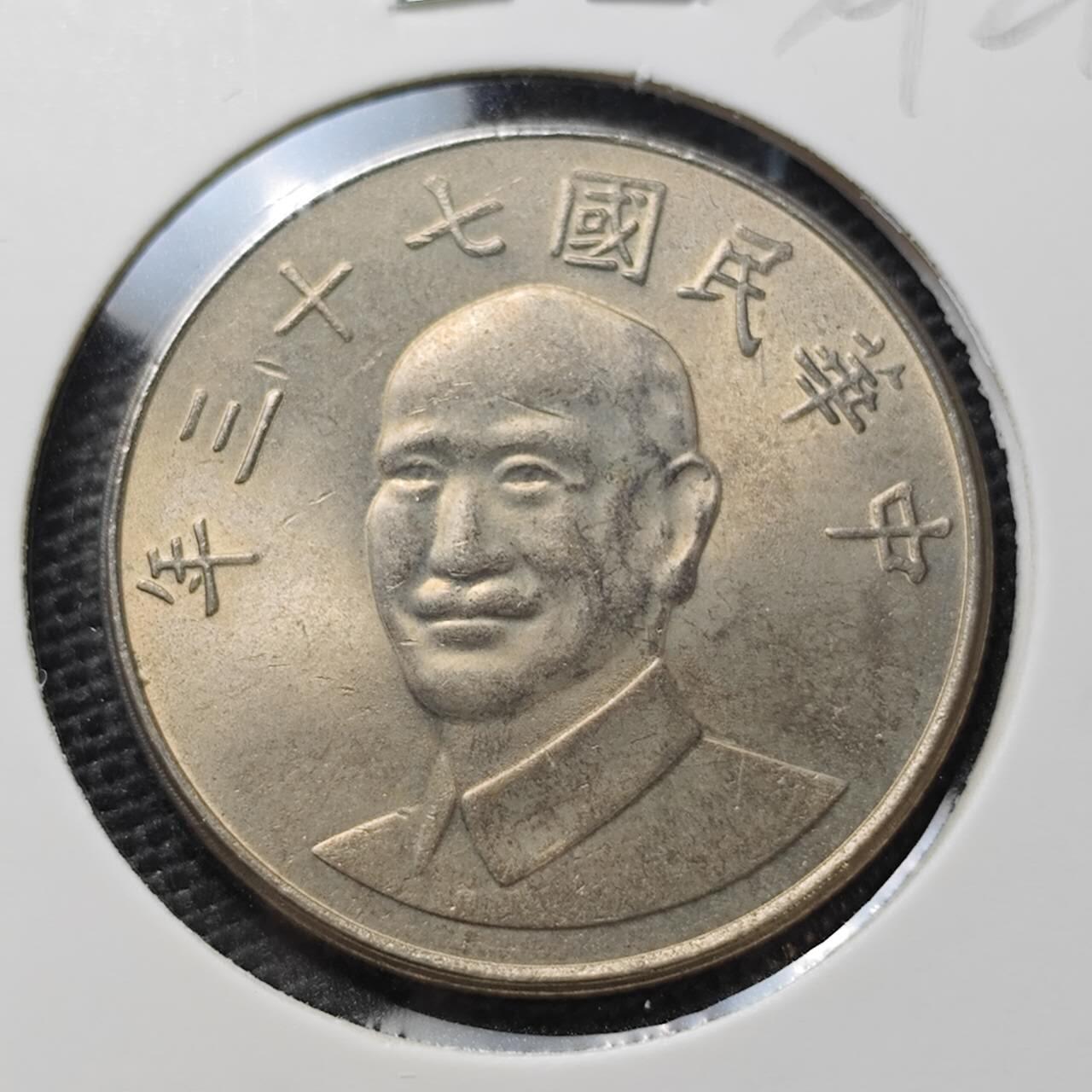 KK钱币收藏小铺 第334期 2月预留时间 周末发货