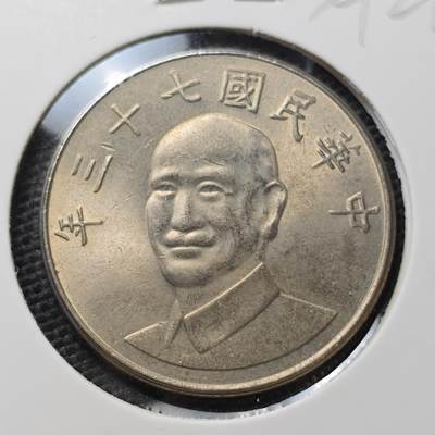 KK钱币收藏小铺 第334期 2月预留时间 周末发货 -  中国台湾省10元 好品
