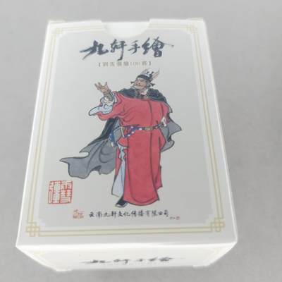 龙虎卡牌第五十四场 （无佣金，满120包邮，欢迎送拍） - 普卡套卡 九轩手绘 刘雪强绘108将