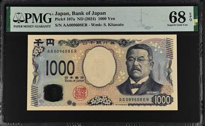 《艾美收藏》第212期-9.14周日外币黄金场 - 日本2024年新版AA冠1000日元PMG68E倒置尾8靓号 Pick#107a