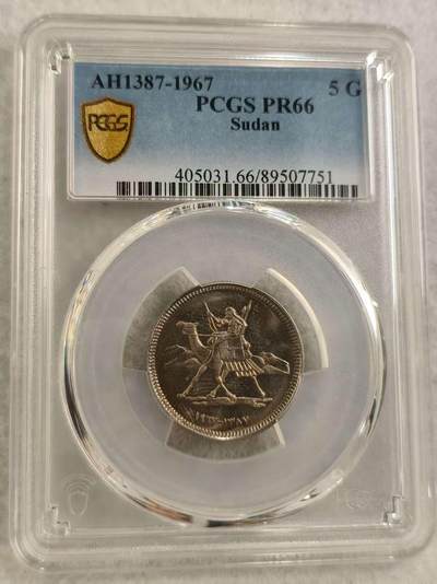 G&W世界散币，银币处理专场（第29场） - PCGS-PR66  苏丹1967年5格西