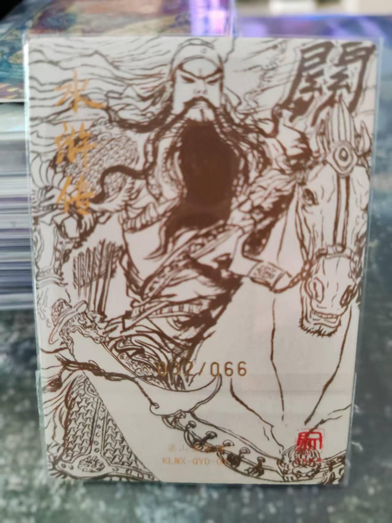 阳大大卡牌拍卖第71期（持续收拍品，周五晚上九点截拍，进群福利早知道）