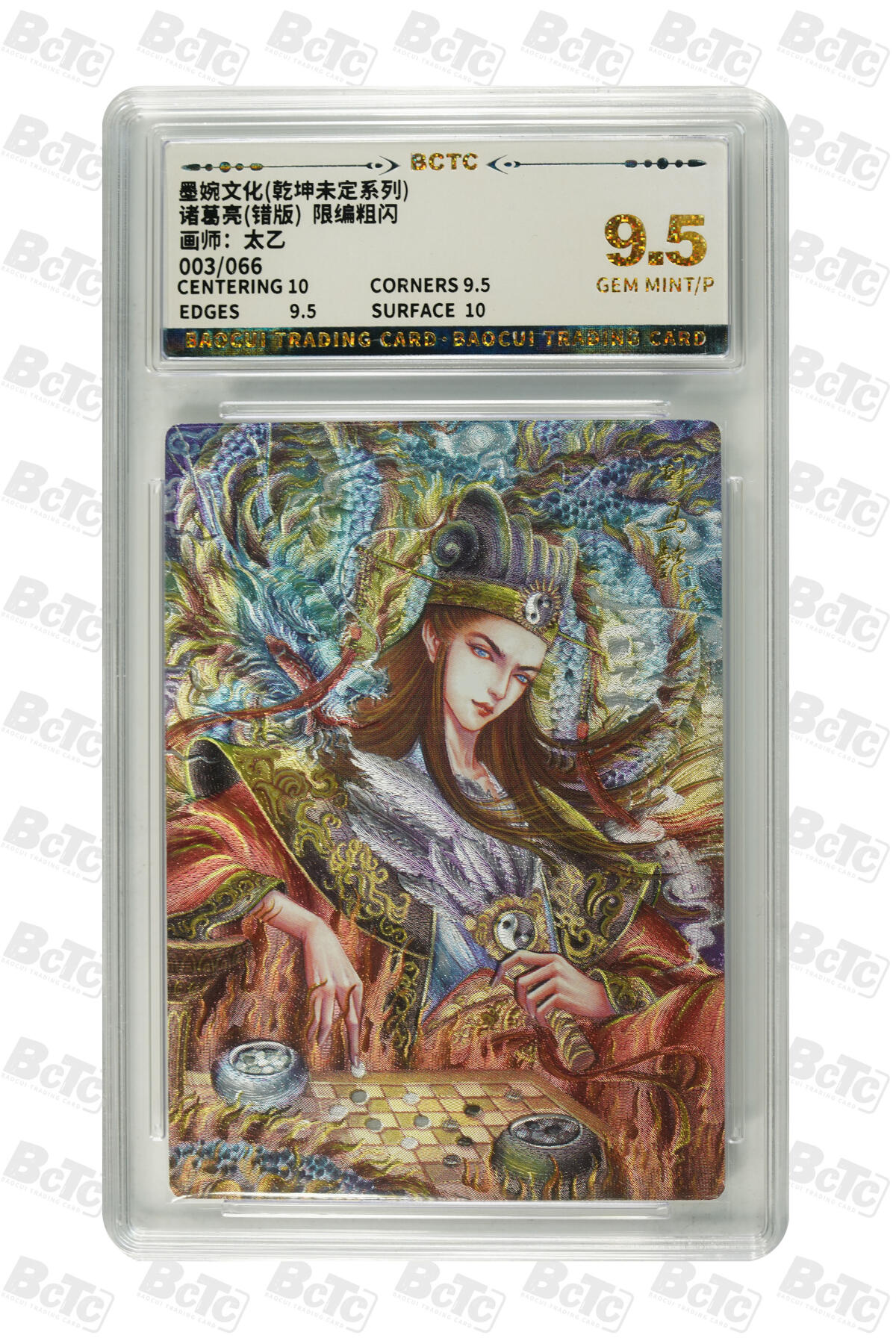 阳大大卡牌拍卖第71期（持续收拍品，周五晚上九点截拍，进群福利早知道）