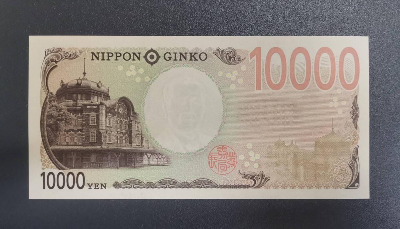 《艾美收藏》第212期-9.14周日外币黄金场 日本2024年10000日元最高值UNC倒置号尾88 Pick#109a