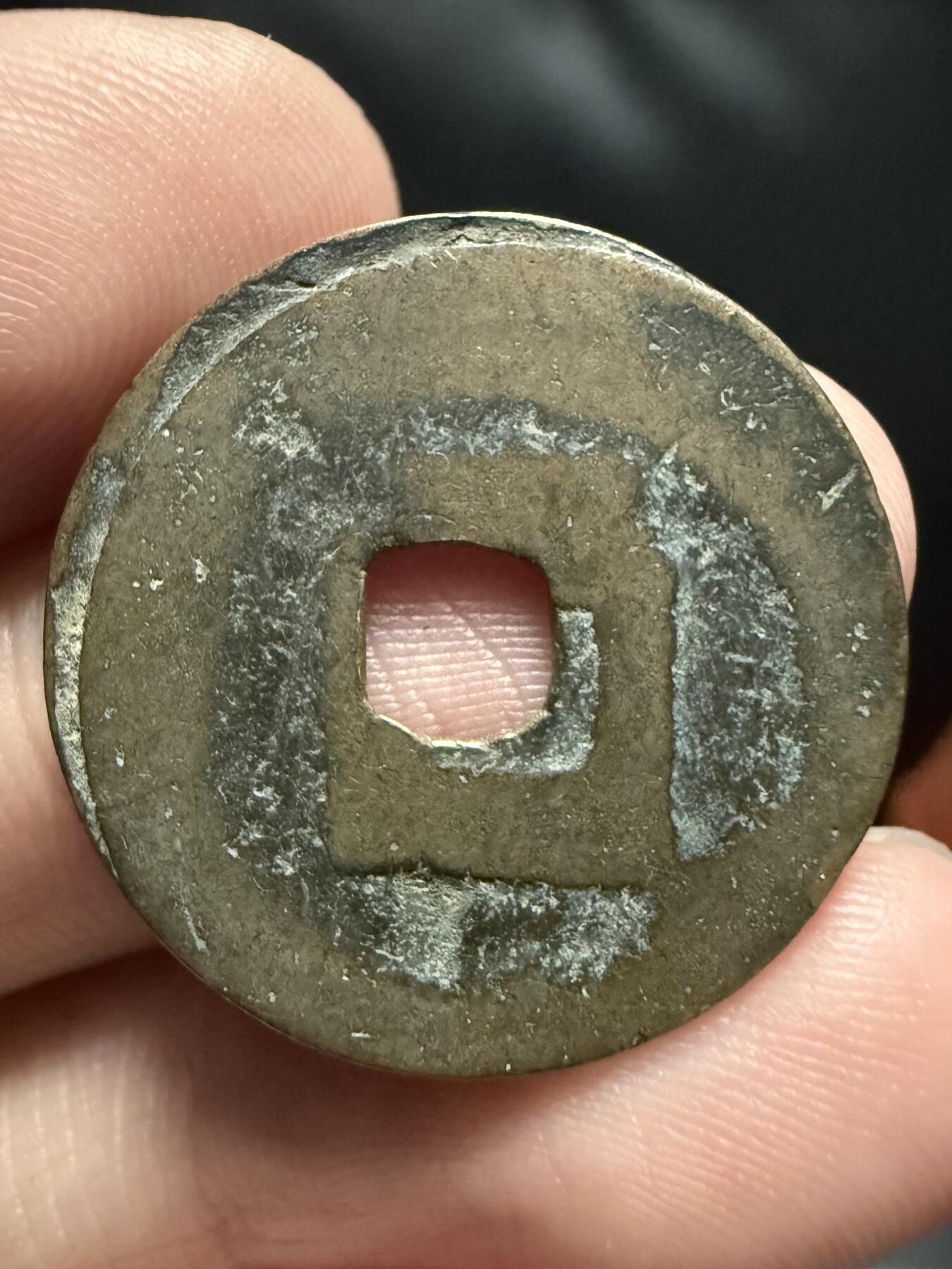南宋泉阁俄币 外币 国币 专场第十七期 国庆中秋大拍 10.9发货【送拍无额外佣金】