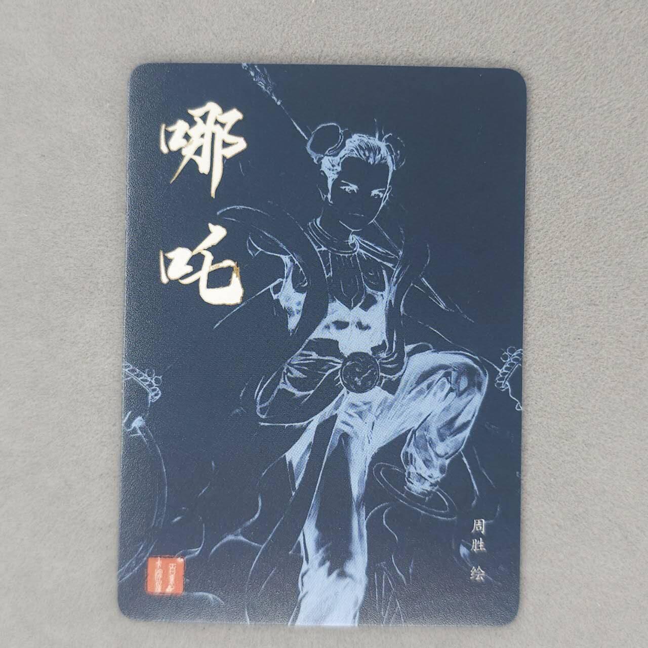 龙虎卡牌第五十四场 （无佣金，满120包邮，欢迎送拍）