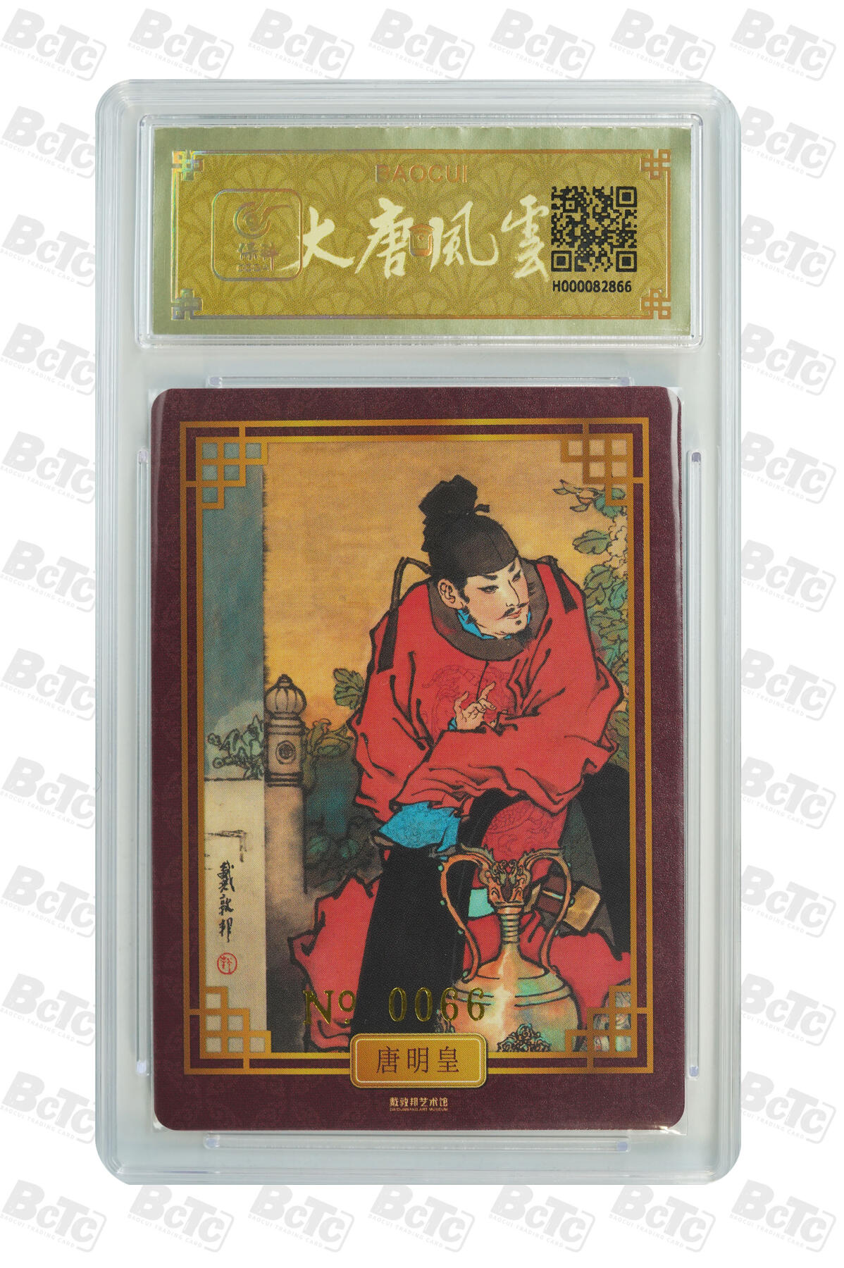 白泽拍卖卡牌手绘专场第24期（持续征集ING，白露暧秋色，月明清漏中） 2025 戴敦邦艺术馆 大唐风云 6张 唐明皇&杨贵妃 唐明皇0066，杨贵妃0007，李白0078，杜甫0003，唐玄奘0040，武则天0055 6张戴敦邦亲签 粗闪 保粹封装 特标