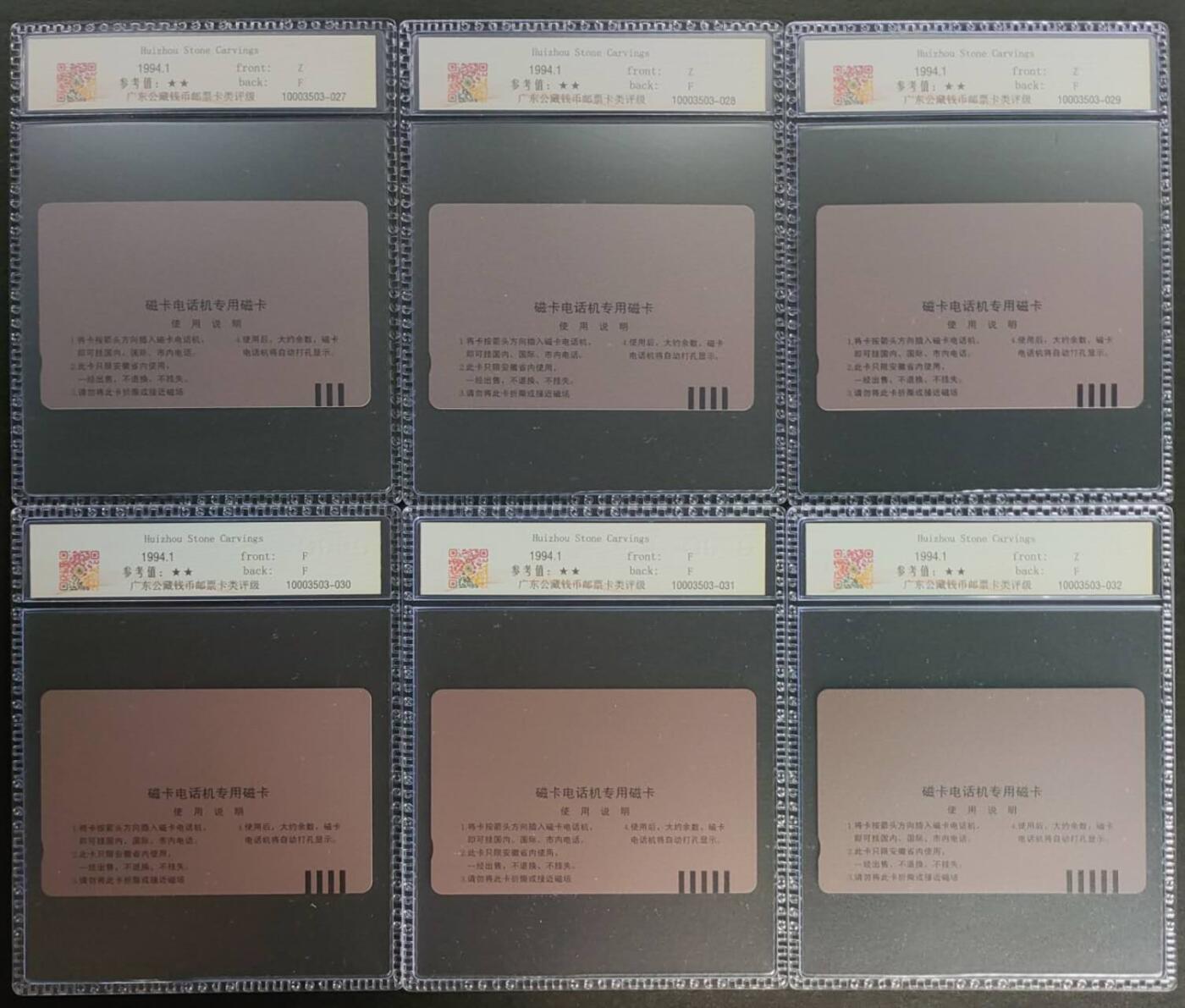 公藏第121期评级卡拍卖