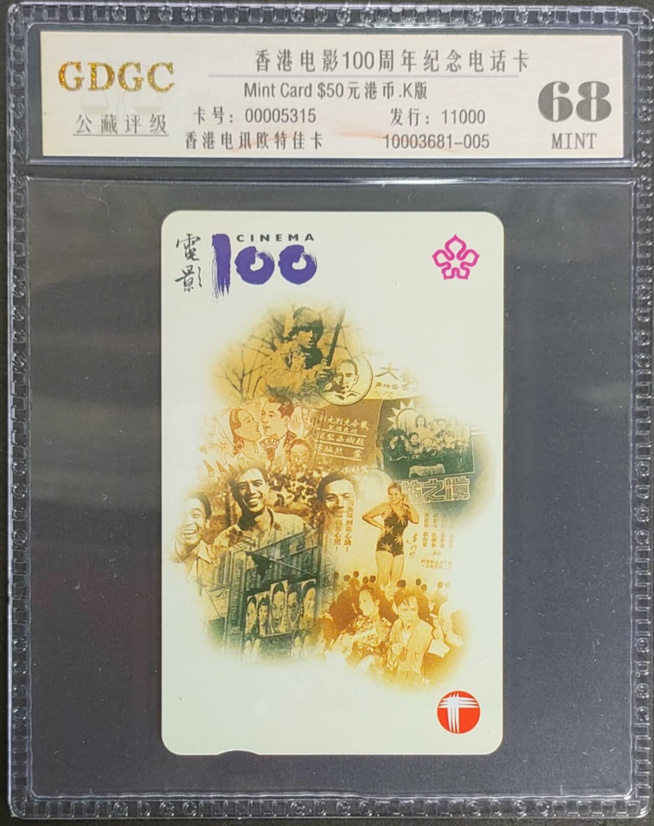 公藏第121期评级卡拍卖