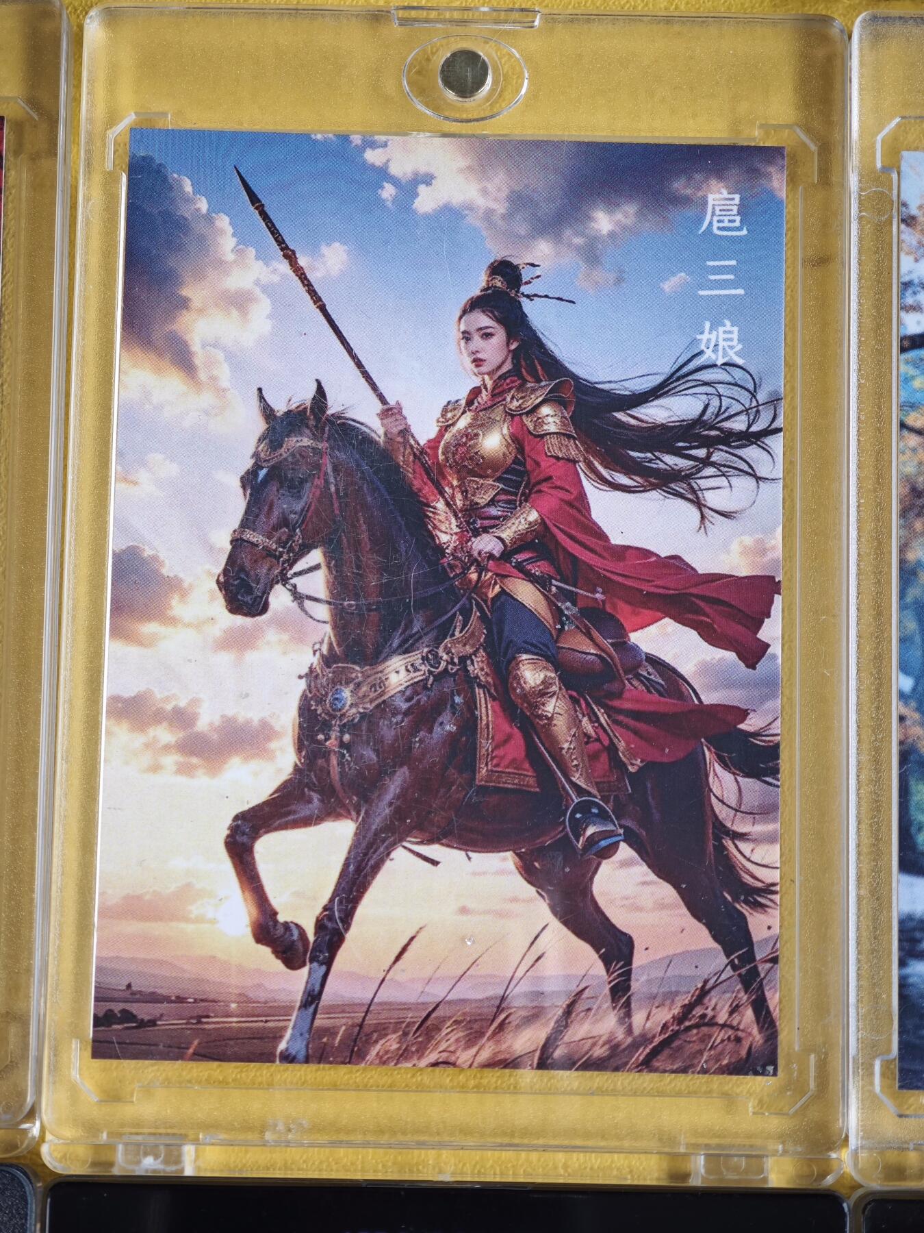 玩卡战线超级大甩拍第42期（周二晚10点半截拍）请寄存过多的卡友准许发货哇！ 臻藏-扈三娘800g高端厚卡，带收藏卡砖