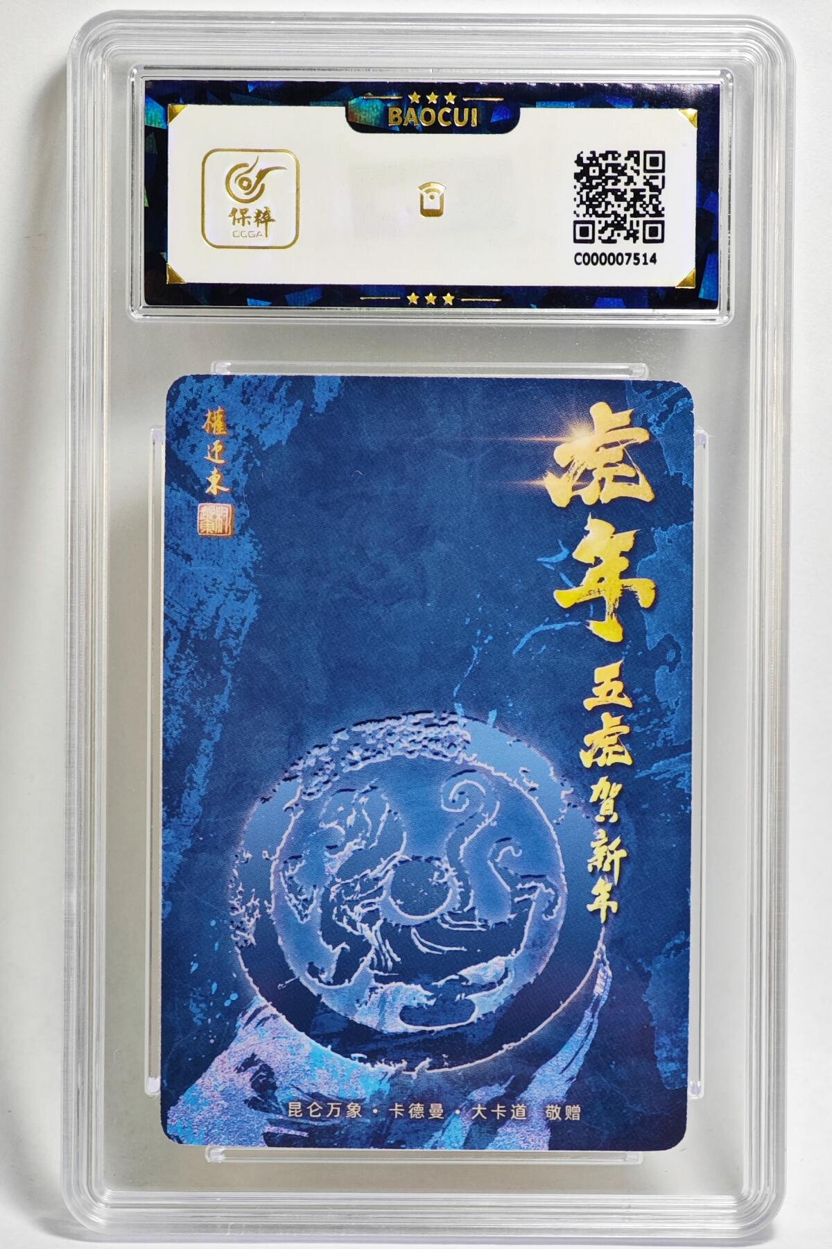 白泽拍卖卡牌手绘专场第24期（持续征集ING，白露暧秋色，月明清漏中）