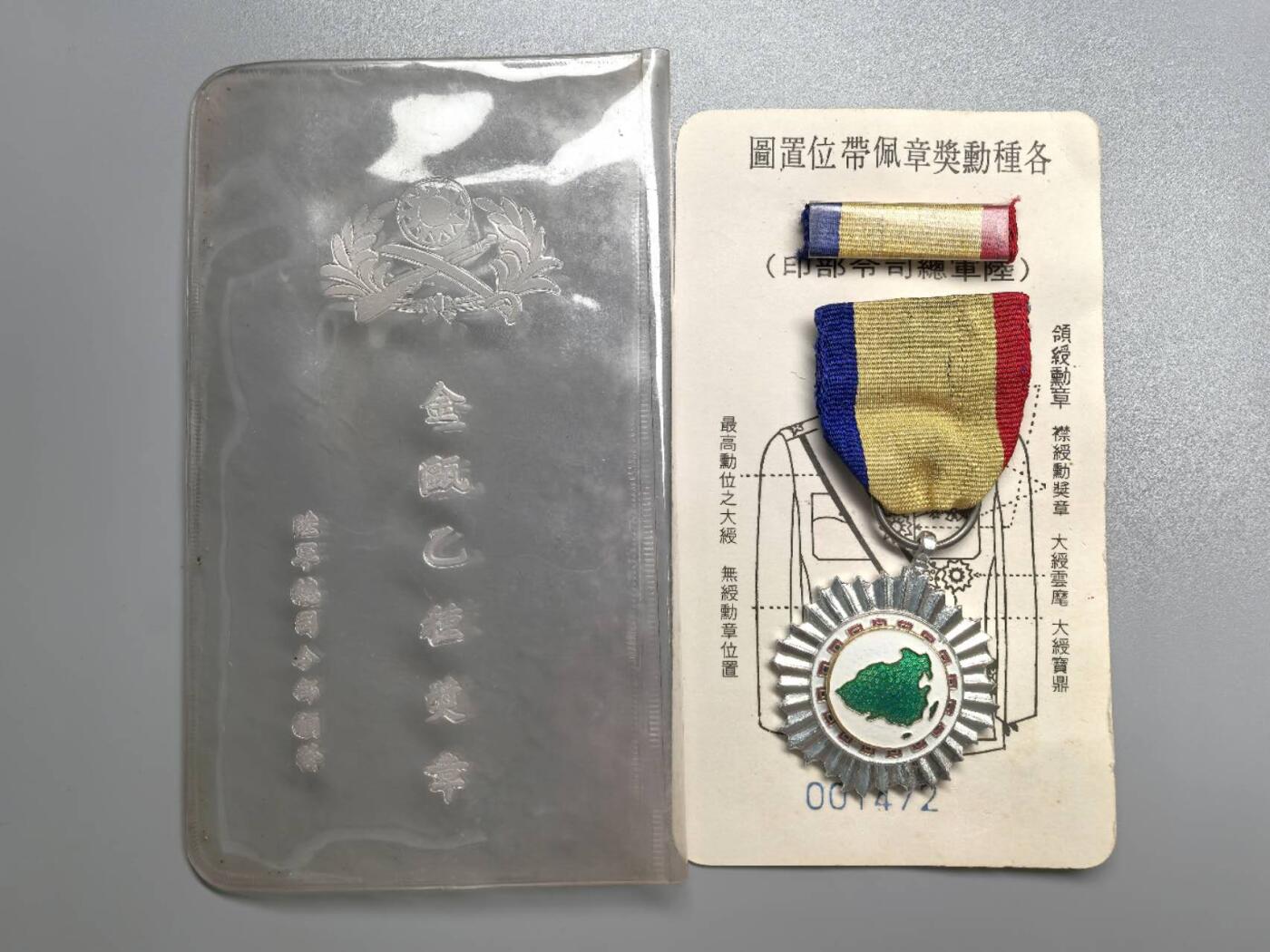小驴勋章奖章收藏9月13日星期六晚18点拍卖（有偿代拍，送拍规则在简介最后，参拍须阅读规则后再参拍，关系到运费包装发货时效真假辨别等关键信息，店主微信码在最后一拍品） 金瓯乙种奖章带外包装带略，早期小号