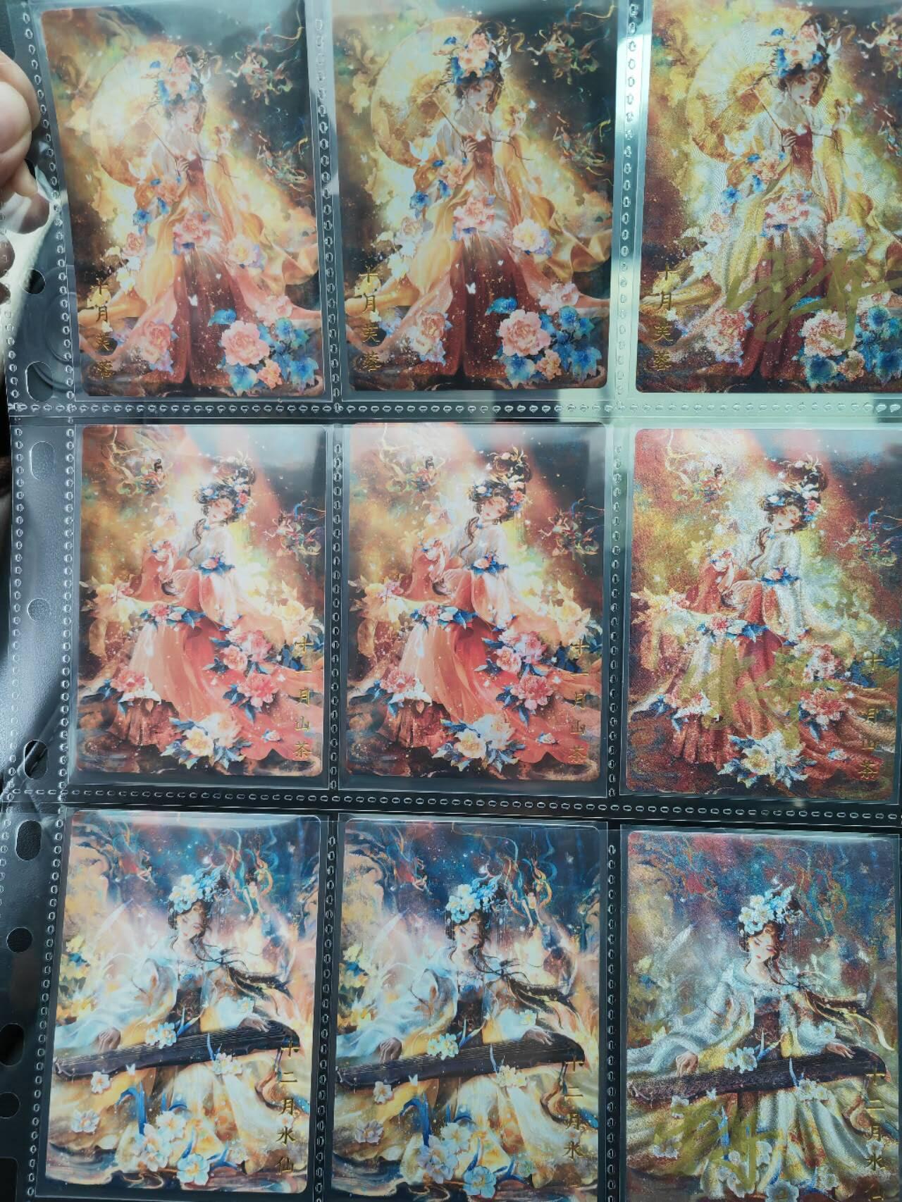 阳大大卡牌拍卖第71期（持续收拍品，周五晚上九点截拍，进群福利早知道）