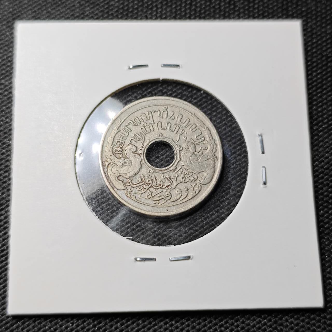 KK钱币收藏小铺 第335场 2月预留时间 周末发货 1921荷属东印度5分镍币 深打