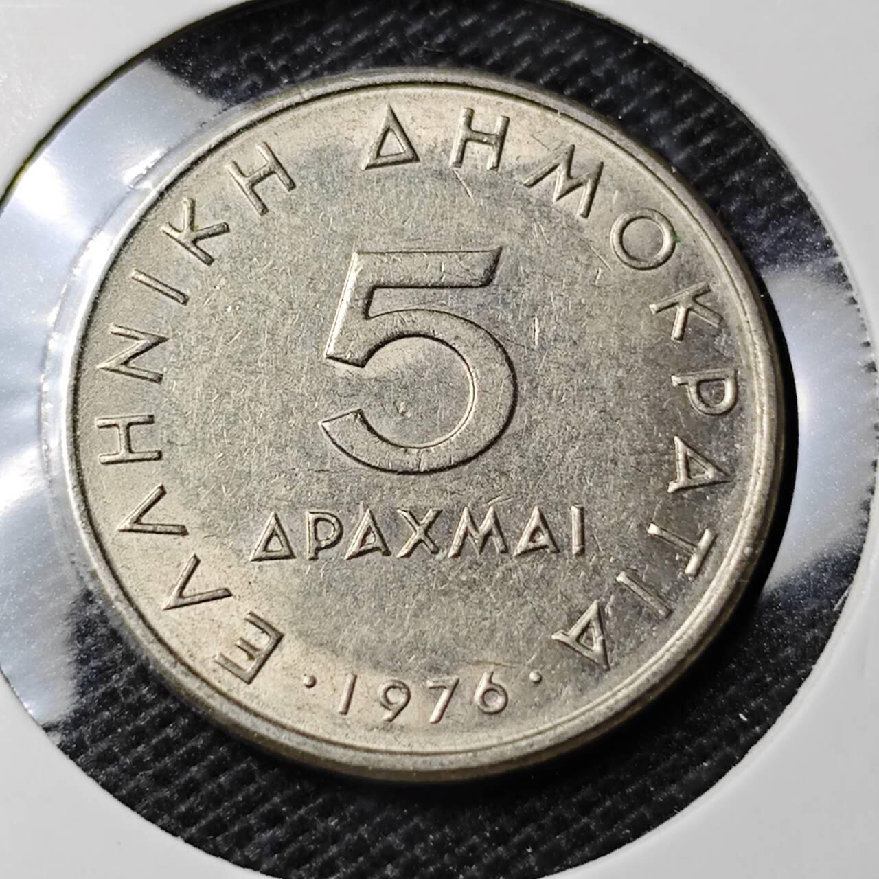 KK钱币收藏小铺 第335场 2月预留时间 周末发货  1976希腊5德拉克马