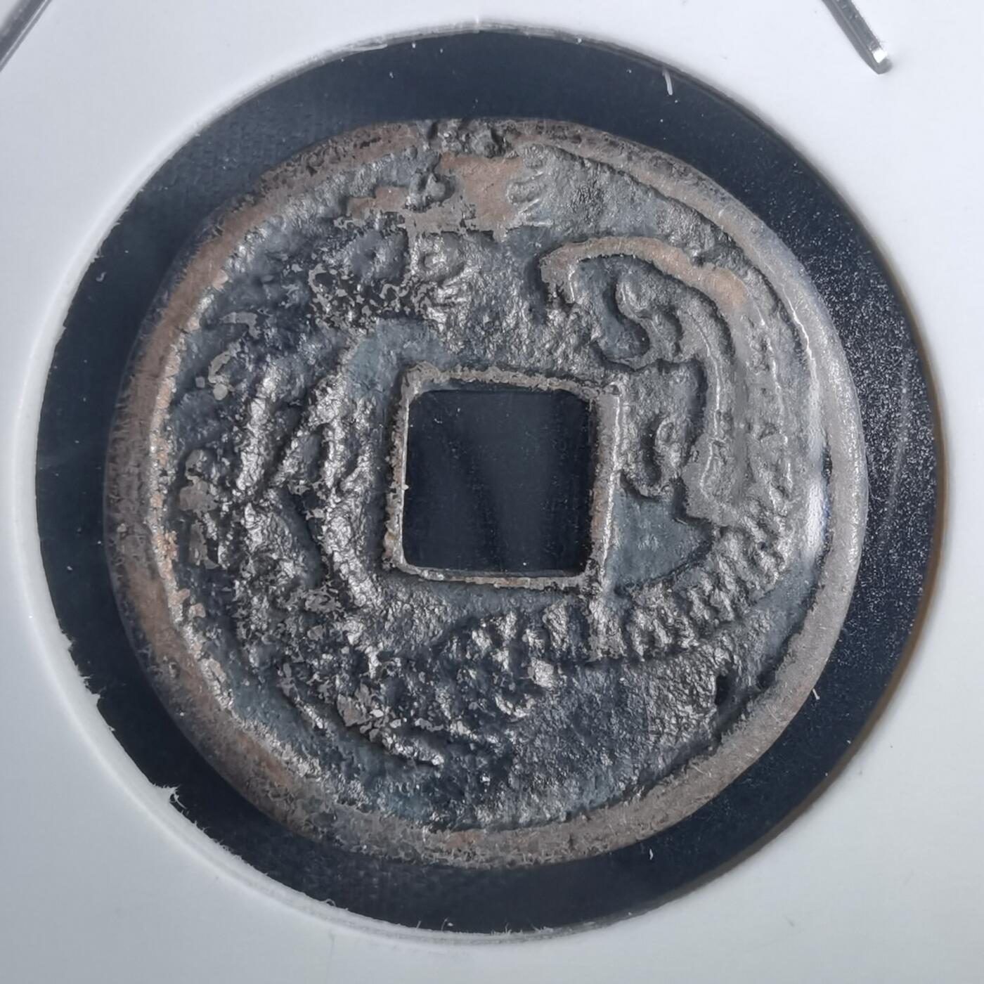 沼泽如烟--第836场 飞龙花钱？