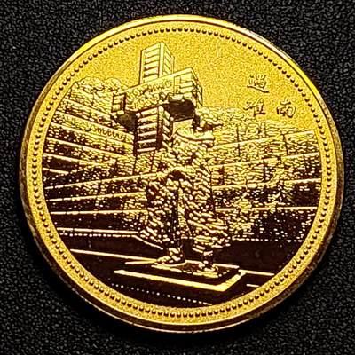 泉币菌-第107场-精品福利场 - 纪念品 金色 南京 直径45mm 厚2mm 纪念章