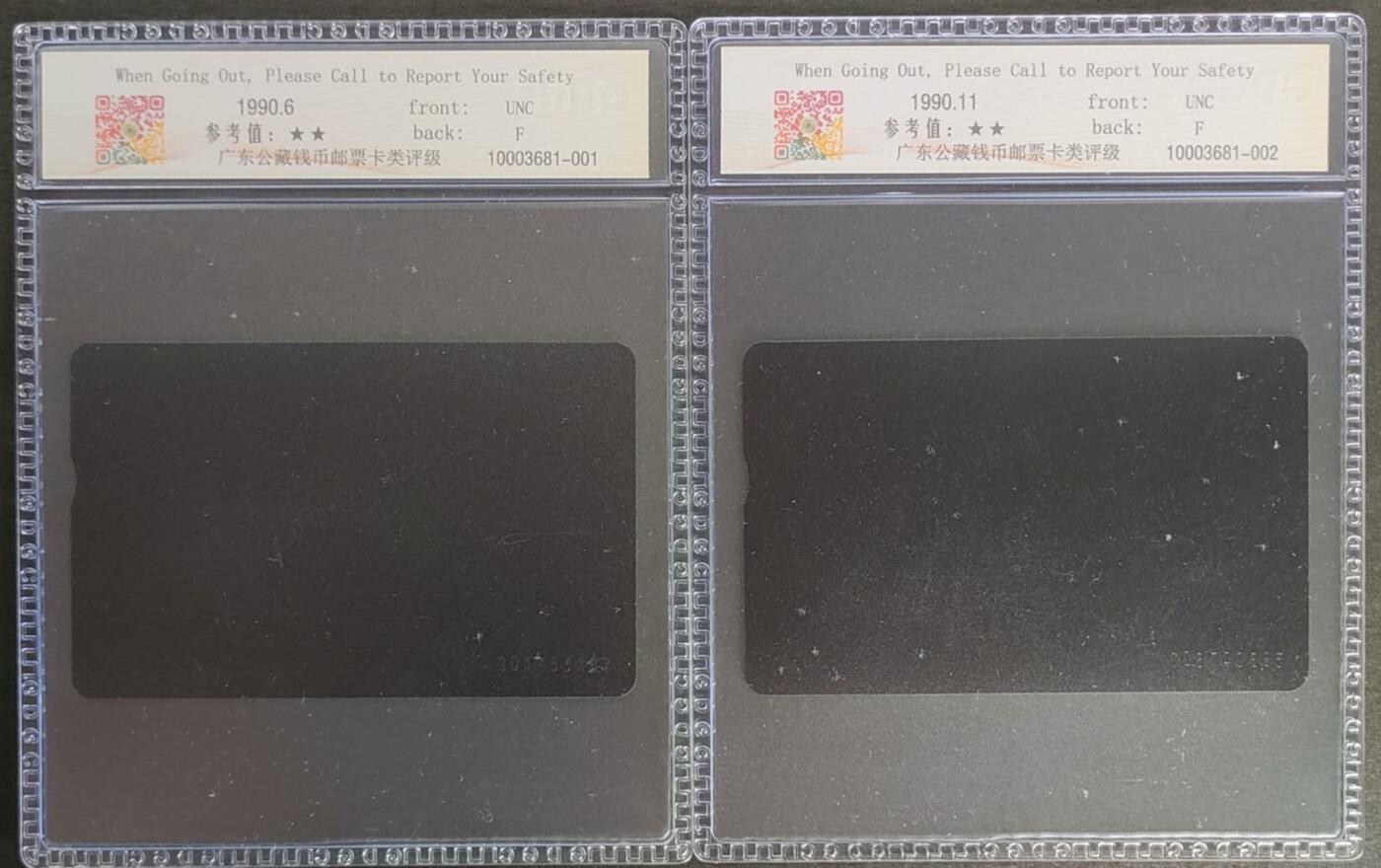 公藏第121期评级卡拍卖