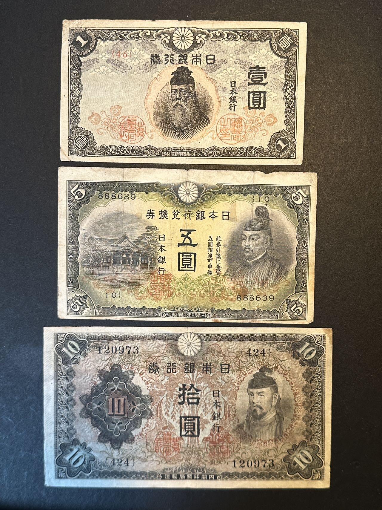 蒂克钱币-第42场 外国平价纸币0起自动拍 日本 银行券 三枚 流通品