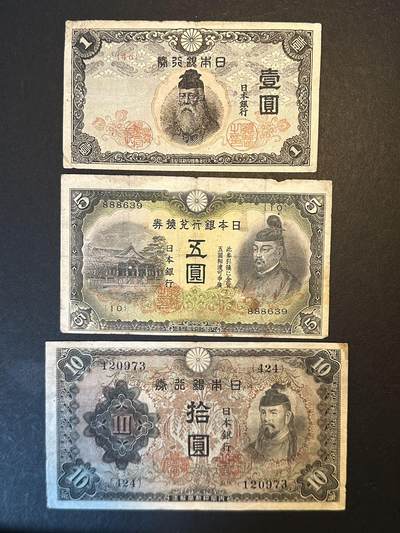 蒂克钱币-第42场 外国平价纸币0起自动拍 - 日本 银行券 三枚 流通品