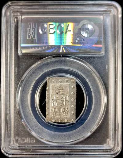 甄臻铺-世界币章拍卖（第33期），送拍享返佣金等优惠多多 公博-MS64 日本一分银