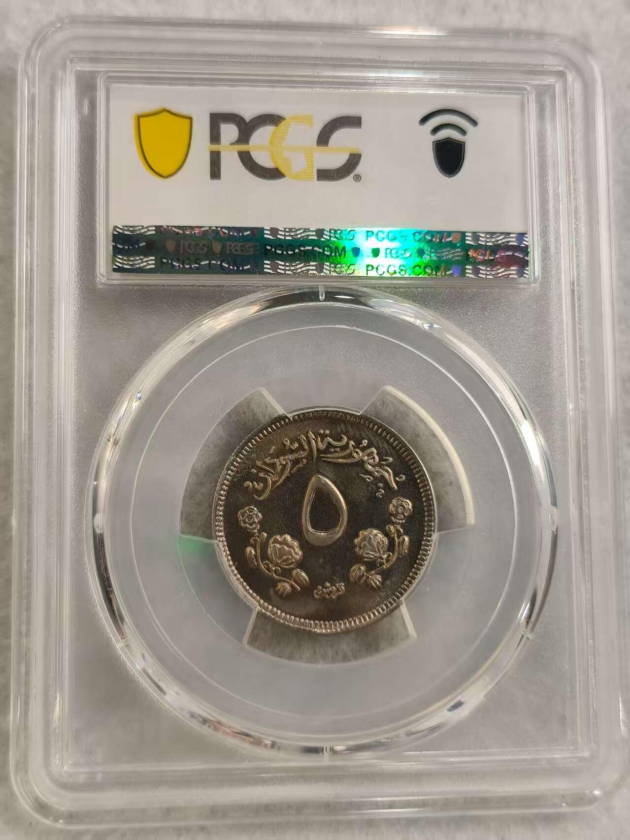 G&W世界散币，银币处理专场（第29场） PCGS-PR66  苏丹1967年5格西