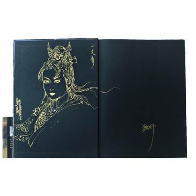 白泽拍卖卡牌手绘专场第24期（持续征集ING，白露暧秋色，月明清漏中） - 2022 人民邮电出版社 万龙谷 龙族幻想手绘插画集   首页独行正明签绘扈三娘