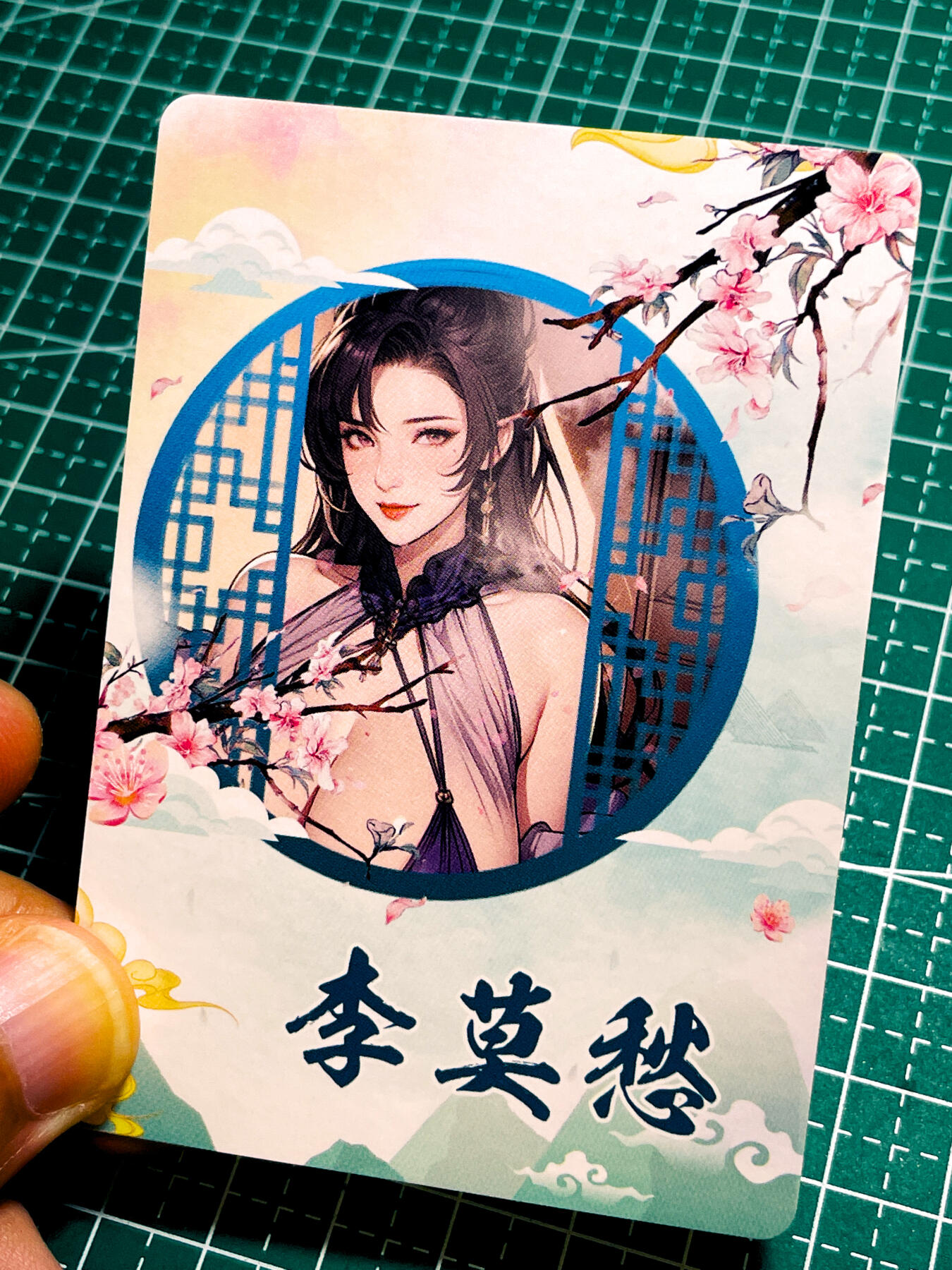 【关注参拍有赠卡】显眼宝31期  9.10日晚9:30截止 逝者如斯夫不舍昼夜 国风芳华 武侠系列  李莫愁 散配1张  粗彩闪工艺   大卡尺寸  63*88