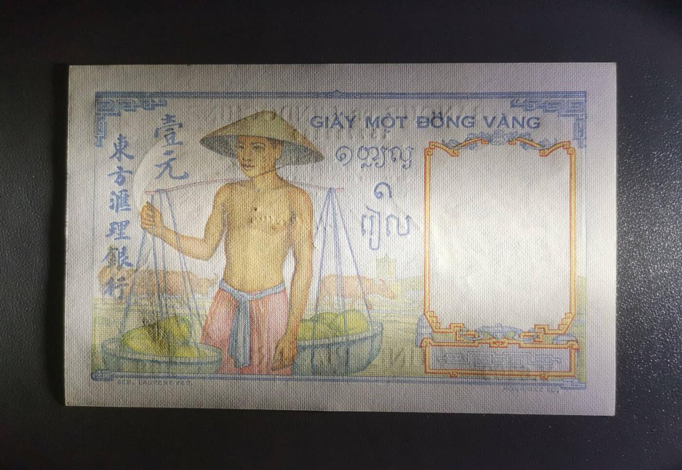 《艾美收藏》第212期-9.14周日外币黄金场 1932-49年东方汇理银行1元UNC-有发黄 法属印度支那-越南