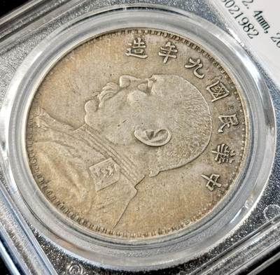 甄臻铺-世界币章拍卖（第33期），送拍享返佣金等优惠多多 公博-XF45 九年大头，粗发版，原味包浆，公博总部评级