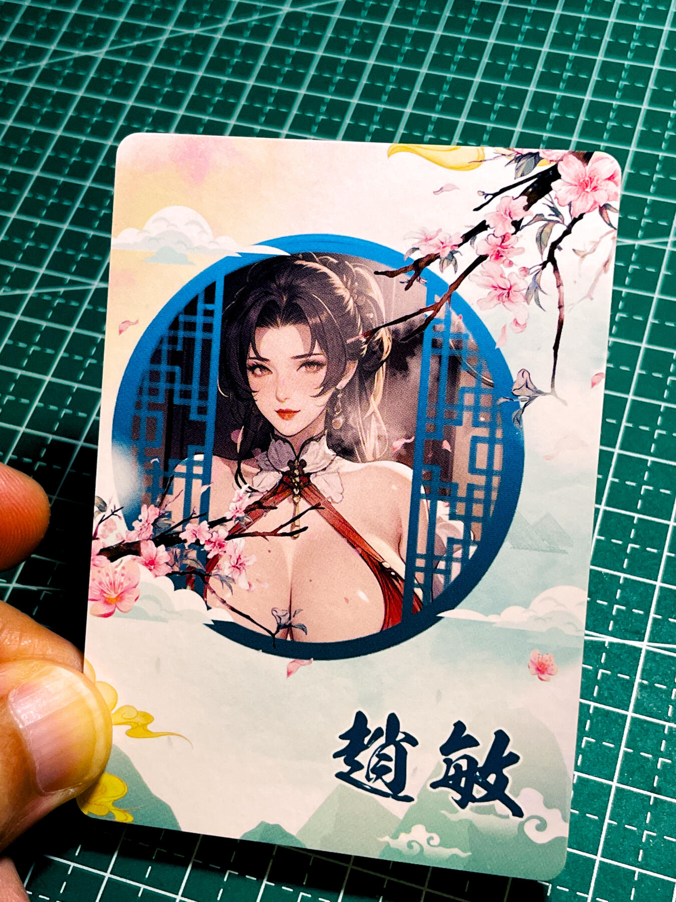 【关注参拍有赠卡】显眼宝31期  9.10日晚9:30截止 逝者如斯夫不舍昼夜 国风芳华 武侠系列  赵敏 散配1张  粗彩闪工艺   大卡尺寸  63*88