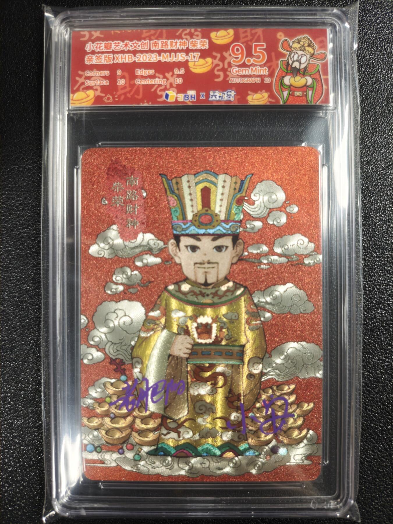 天玑星卡拍第121期《9.11周四截拍》持续收拍收评中 满赠卡需备注