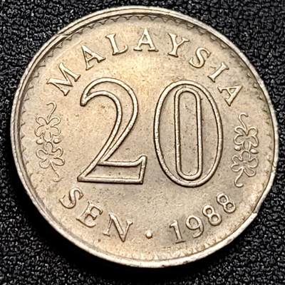 泉币菌-第107场-精品福利场 马来西亚1988年20仙 大厦版 铜镍币 23.6mm