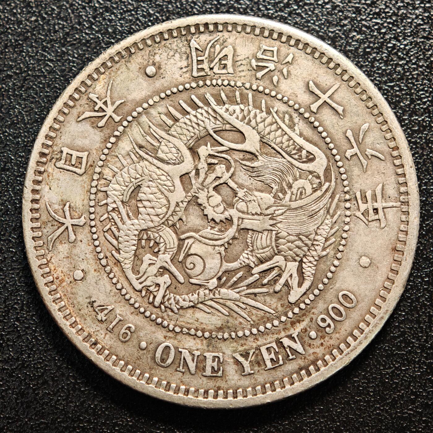 【德藏】世界币章拍卖第146期（拍品征集中~欢迎藏友联系） 大版 1883年 日本明治十六年龙洋一圆银币 状态安逸 直径约：38.7mm；重约：26.8g