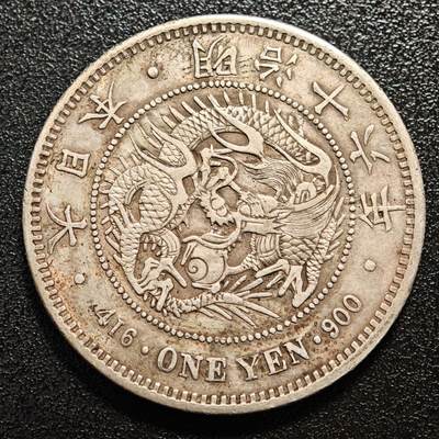 【德藏】世界币章拍卖第146期（拍品征集中~欢迎藏友联系） - 大版 1883年 日本明治十六年龙洋一圆银币 状态安逸 直径约：38.7mm；重约：26.8g
