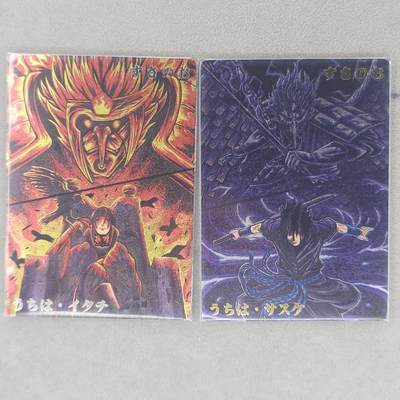 龙虎卡牌第五十四场 （无佣金，满120包邮，欢迎送拍） - 粗闪2张 奇点 佐助&鼬