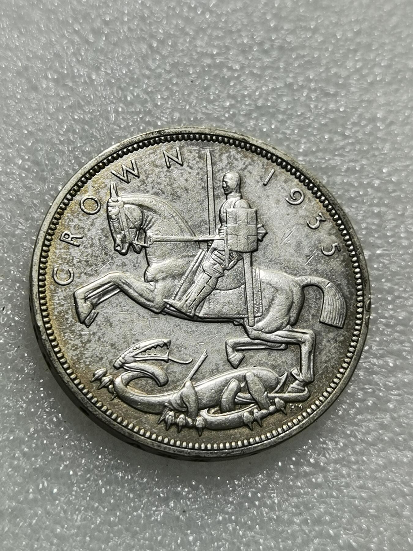 天下钱庄专场欢迎参拍 英国乔治五世木马剑银币